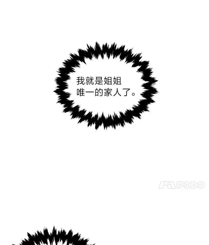漫画《有才能的魔法师》49.崭新的目标第55张图