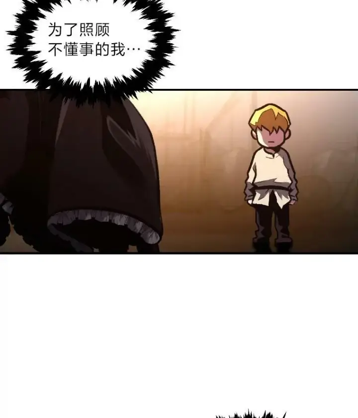 漫画《有才能的魔法师》49.崭新的目标第56张图