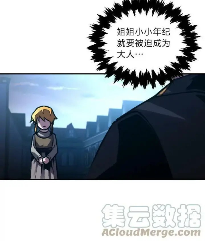 漫画《有才能的魔法师》49.崭新的目标第57张图