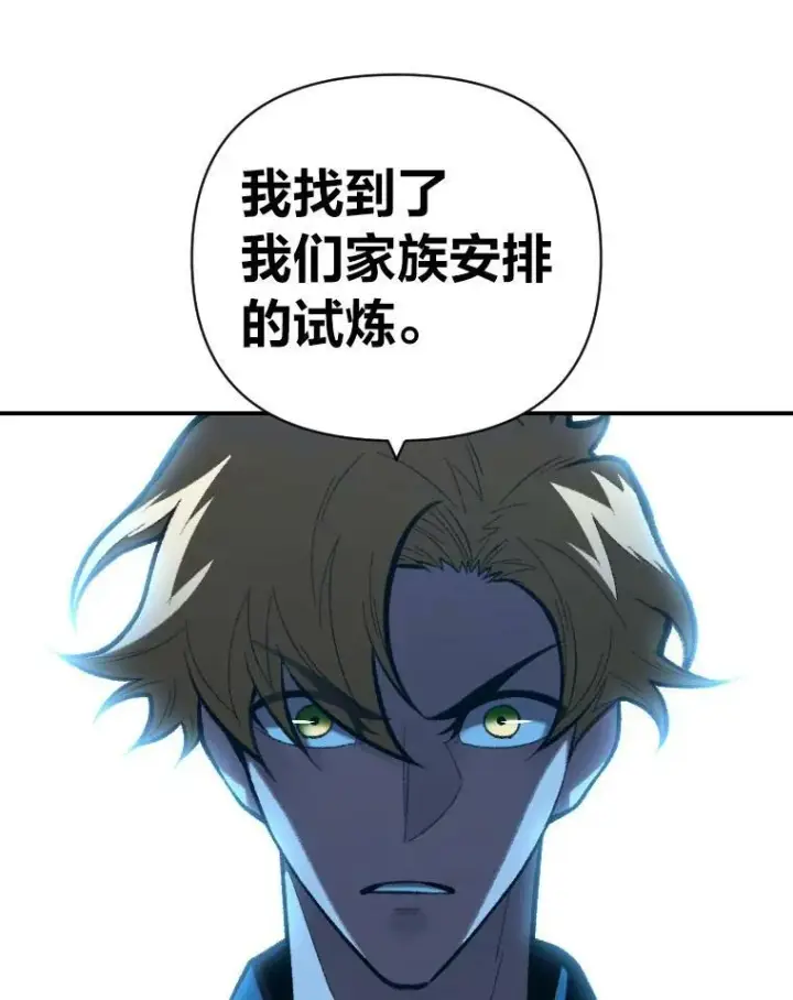 漫画《有才能的魔法师》49.崭新的目标第58张图