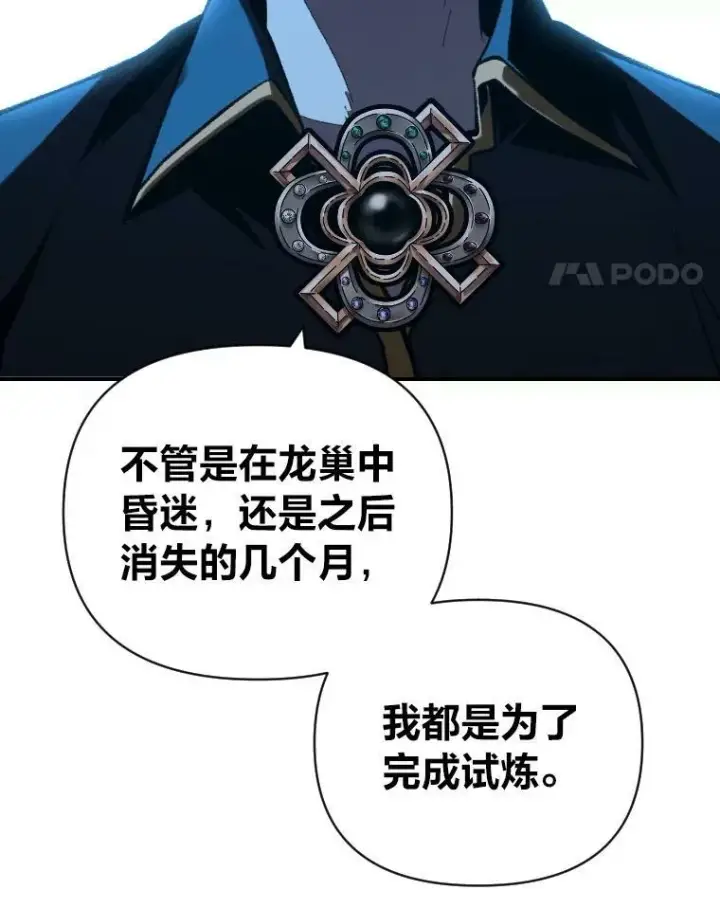 漫画《有才能的魔法师》49.崭新的目标第59张图