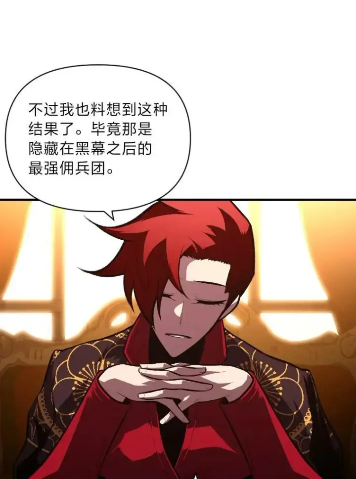 漫画《有才能的魔法师》49.崭新的目标第6张图