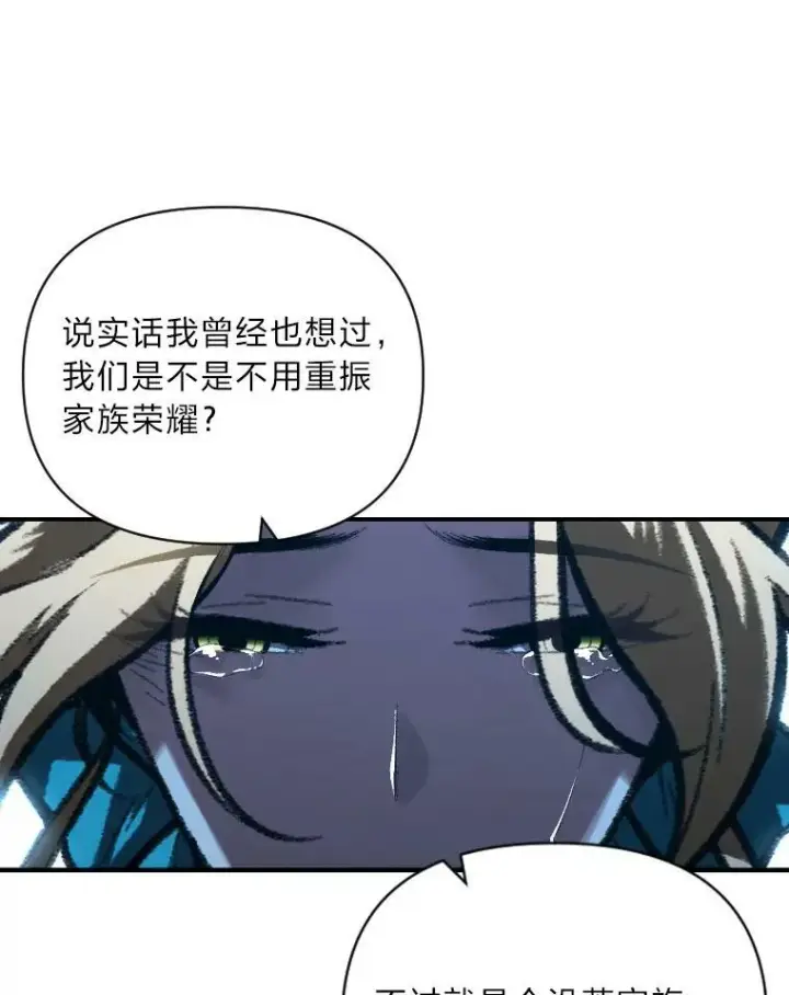 漫画《有才能的魔法师》49.崭新的目标第60张图