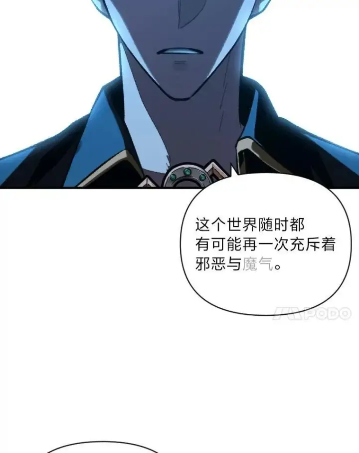 漫画《有才能的魔法师》49.崭新的目标第62张图