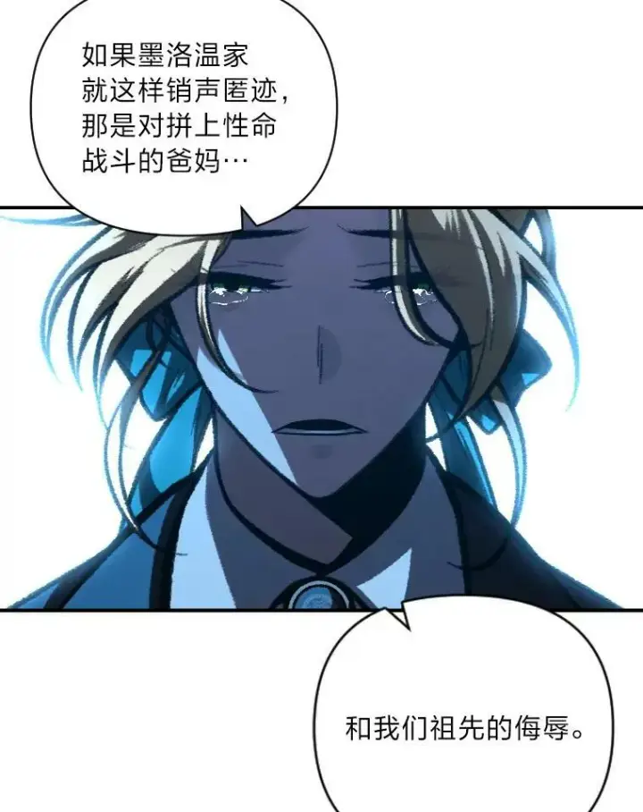 漫画《有才能的魔法师》49.崭新的目标第63张图
