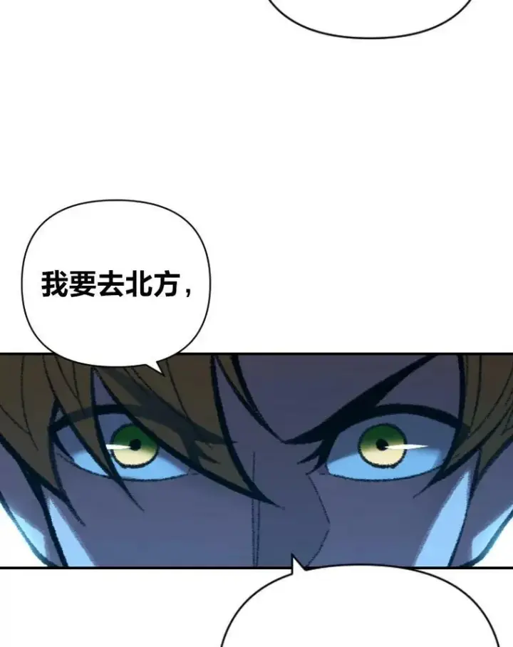 漫画《有才能的魔法师》49.崭新的目标第64张图