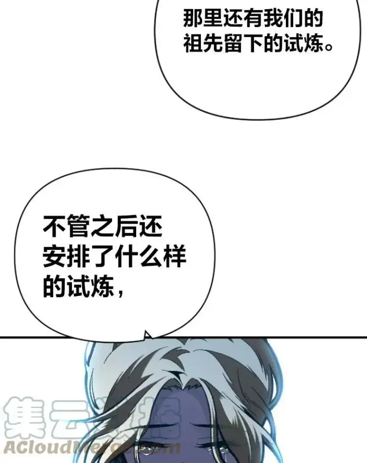 漫画《有才能的魔法师》49.崭新的目标第65张图