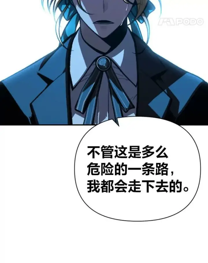 漫画《有才能的魔法师》49.崭新的目标第66张图