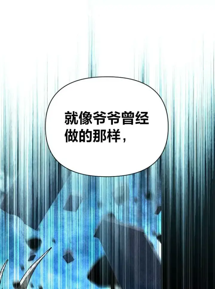 漫画《有才能的魔法师》49.崭新的目标第67张图