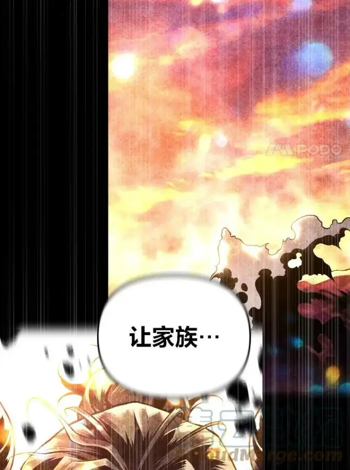 漫画《有才能的魔法师》49.崭新的目标第69张图