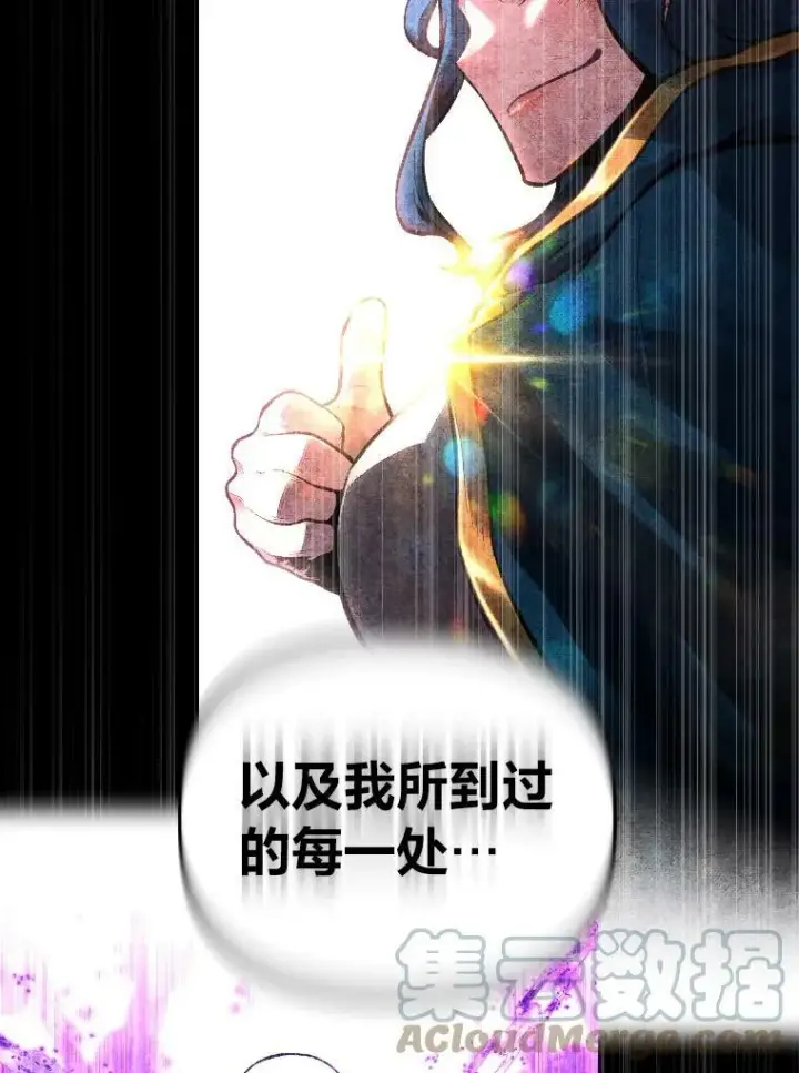 漫画《有才能的魔法师》49.崭新的目标第73张图
