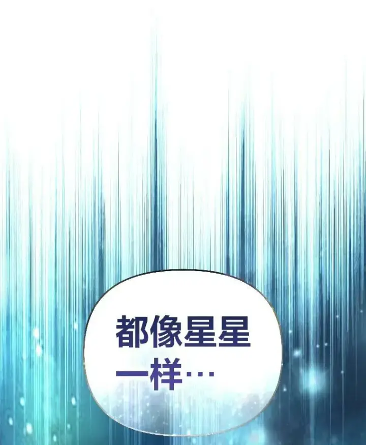 漫画《有才能的魔法师》49.崭新的目标第76张图