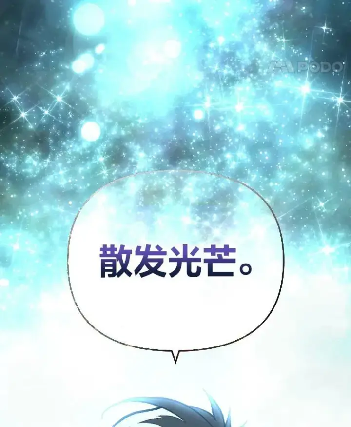 漫画《有才能的魔法师》49.崭新的目标第79张图