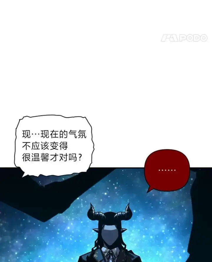 漫画《有才能的魔法师》49.崭新的目标第86张图