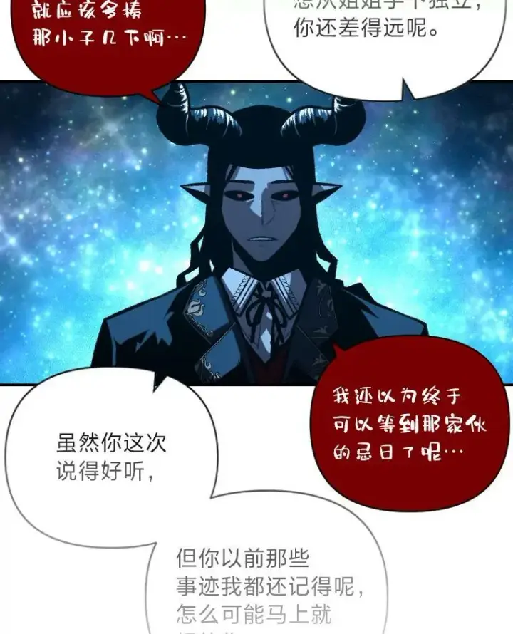 漫画《有才能的魔法师》49.崭新的目标第88张图