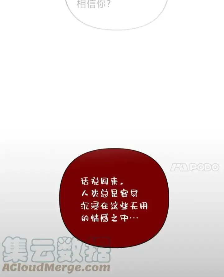 漫画《有才能的魔法师》49.崭新的目标第89张图