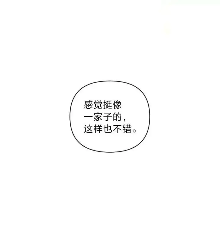 漫画《有才能的魔法师》50.新的征程（本季完）第114张图