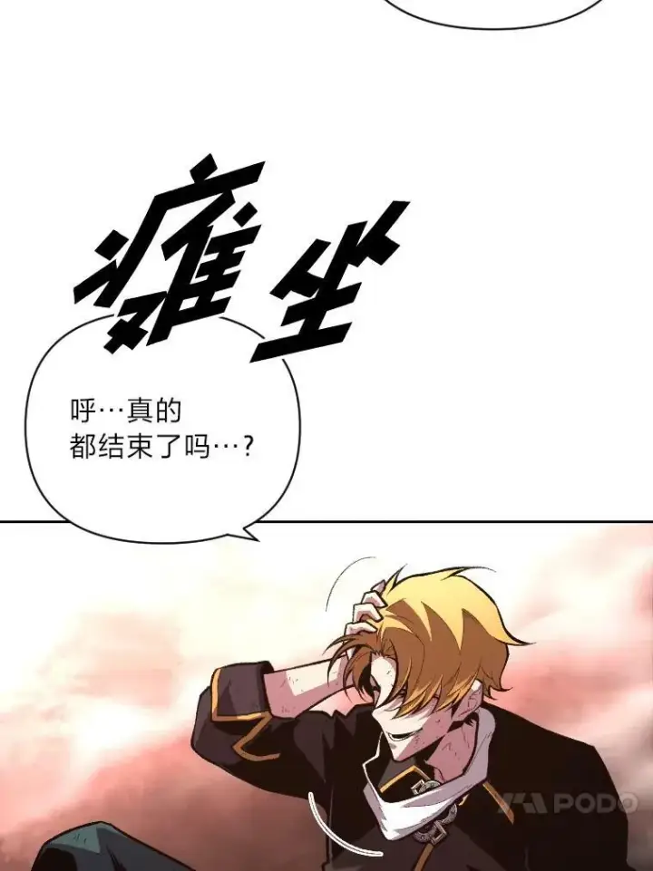 漫画《有才能的魔法师》50.新的征程（本季完）第20张图