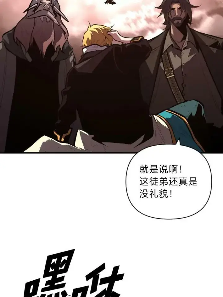 漫画《有才能的魔法师》50.新的征程（本季完）第22张图