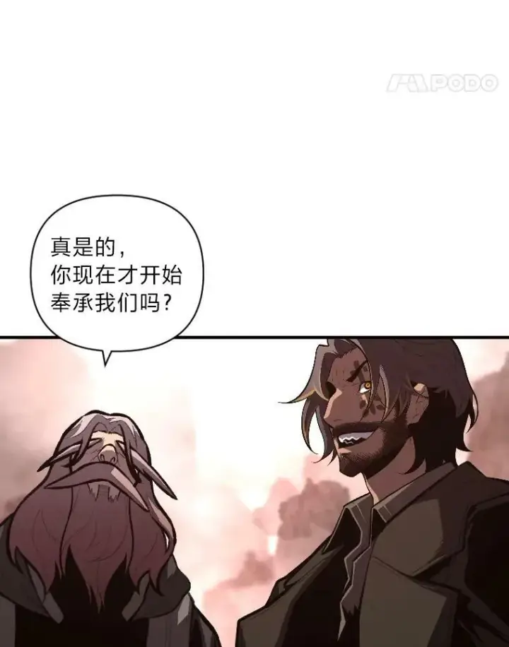 漫画《有才能的魔法师》50.新的征程（本季完）第24张图