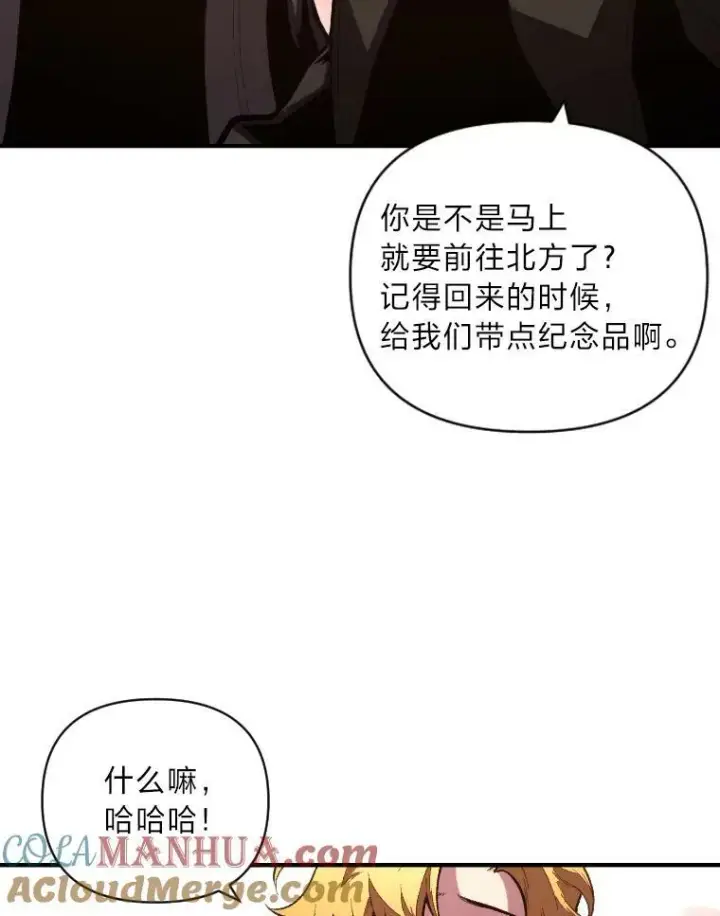 漫画《有才能的魔法师》50.新的征程（本季完）第25张图