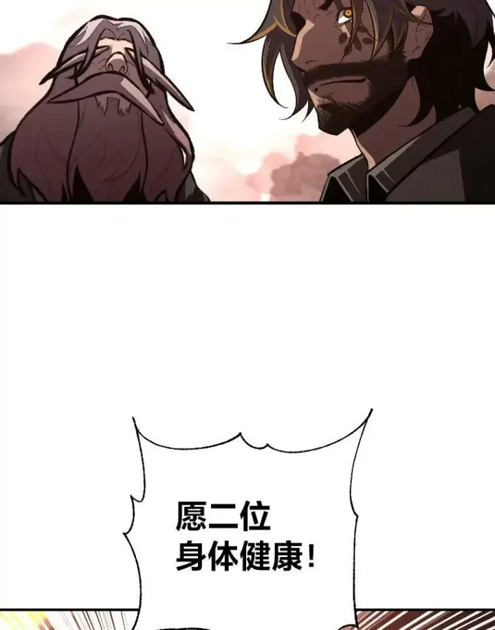 漫画《有才能的魔法师》50.新的征程（本季完）第28张图