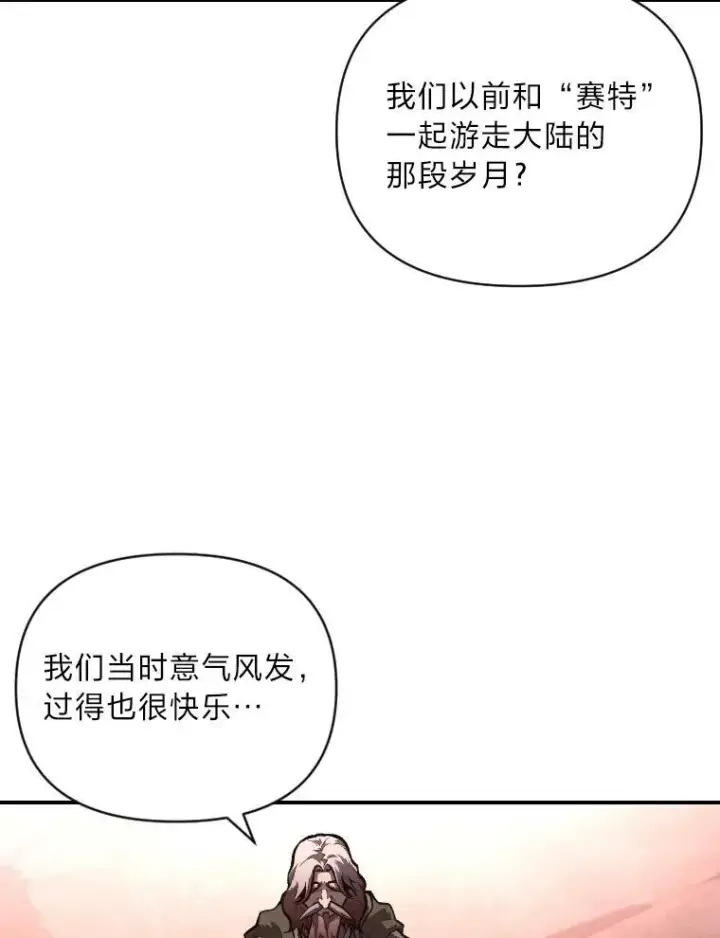 漫画《有才能的魔法师》50.新的征程（本季完）第32张图