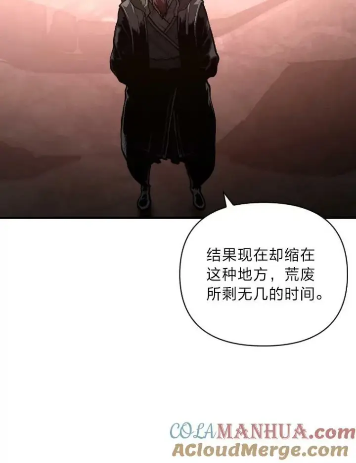 漫画《有才能的魔法师》50.新的征程（本季完）第33张图