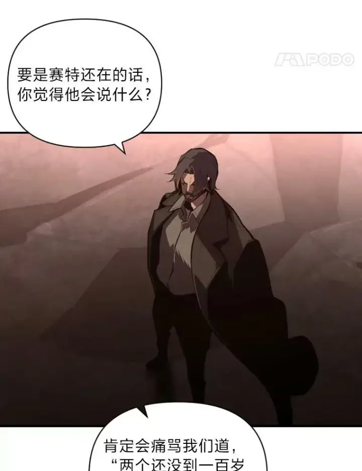 漫画《有才能的魔法师》50.新的征程（本季完）第34张图
