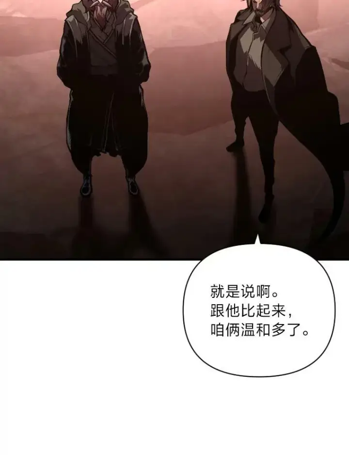 漫画《有才能的魔法师》50.新的征程（本季完）第36张图
