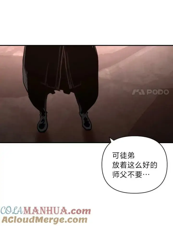 漫画《有才能的魔法师》50.新的征程（本季完）第37张图
