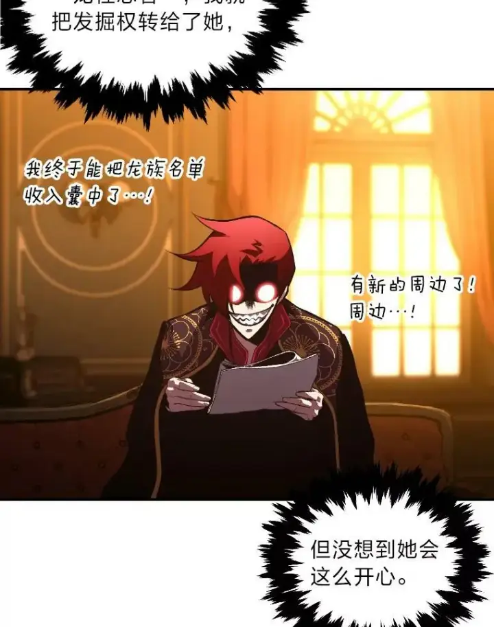 漫画《有才能的魔法师》50.新的征程（本季完）第46张图