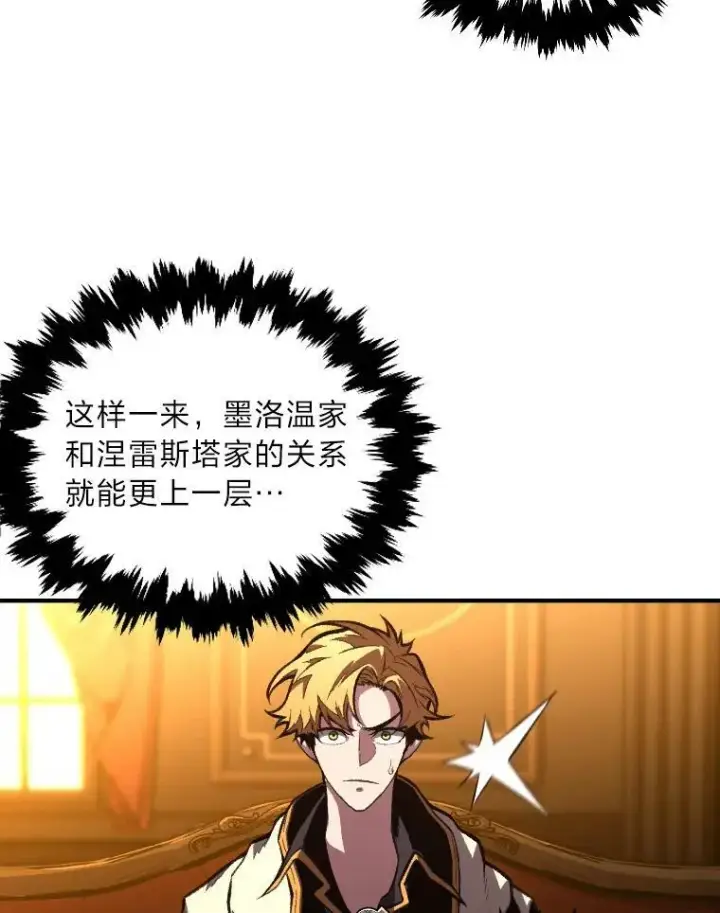 漫画《有才能的魔法师》50.新的征程（本季完）第47张图