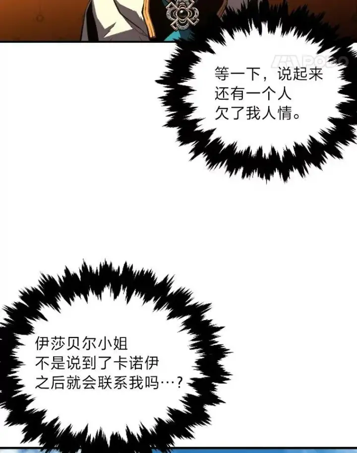 漫画《有才能的魔法师》50.新的征程（本季完）第48张图