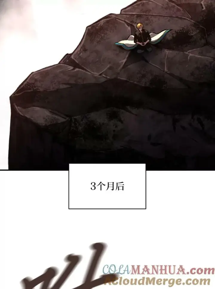 漫画《有才能的魔法师》50.新的征程（本季完）第5张图