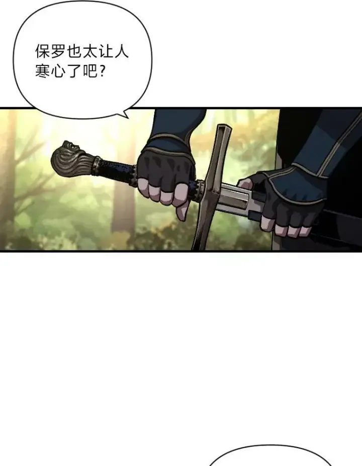 漫画《有才能的魔法师》50.新的征程（本季完）第50张图