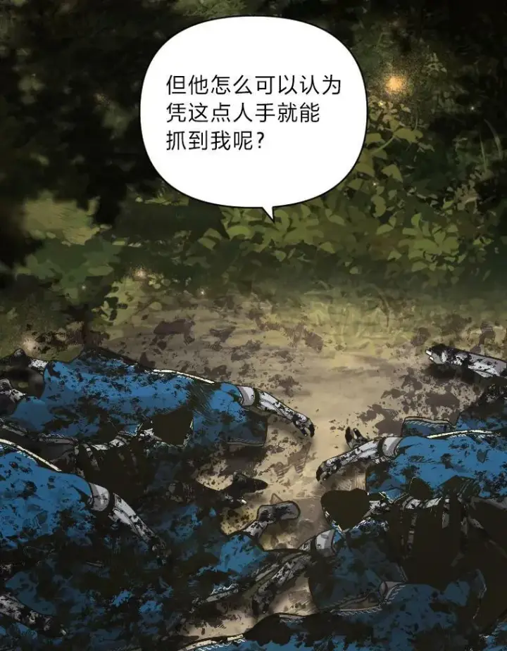 漫画《有才能的魔法师》50.新的征程（本季完）第52张图
