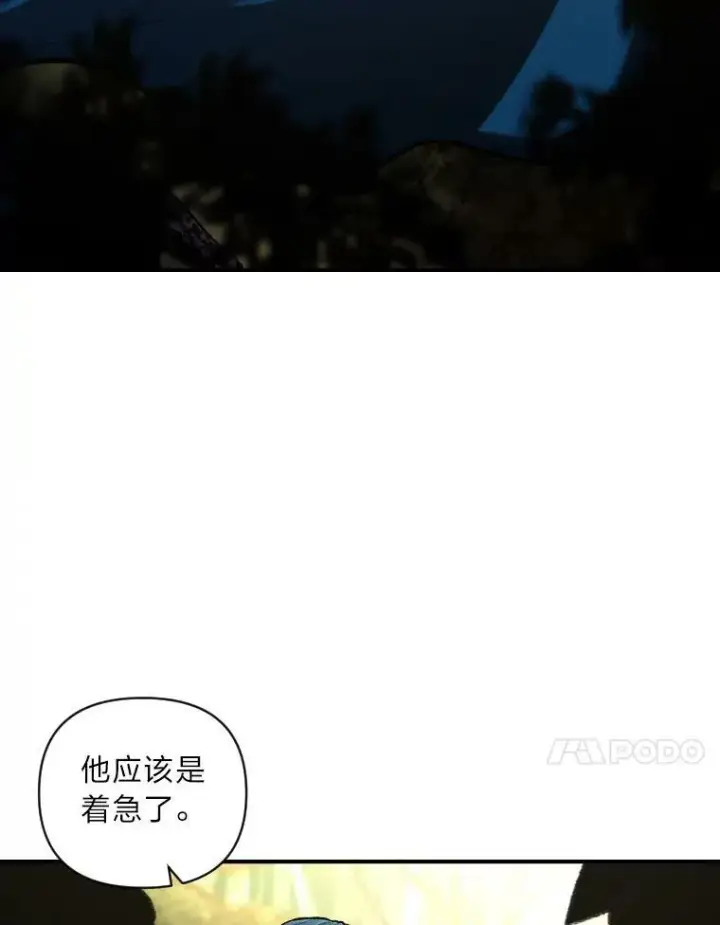 漫画《有才能的魔法师》50.新的征程（本季完）第54张图