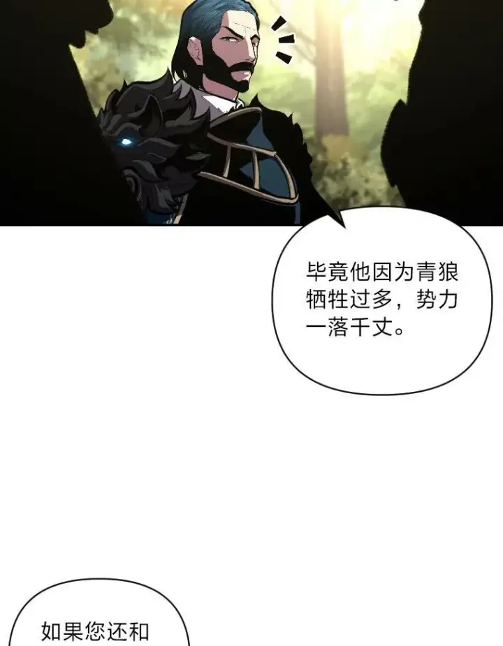 漫画《有才能的魔法师》50.新的征程（本季完）第55张图