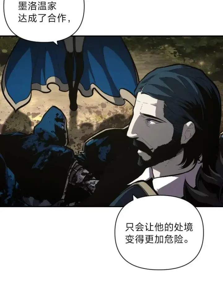 漫画《有才能的魔法师》50.新的征程（本季完）第56张图