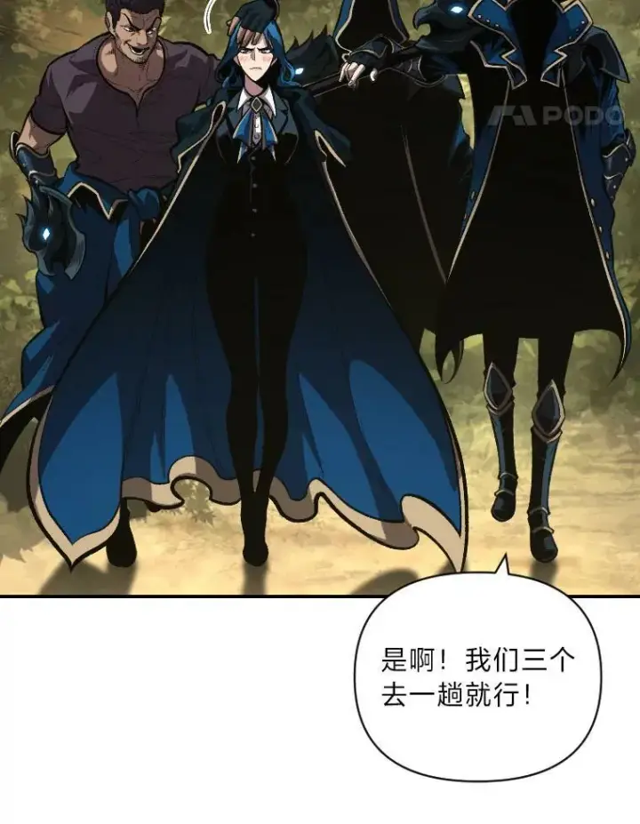 漫画《有才能的魔法师》50.新的征程（本季完）第58张图