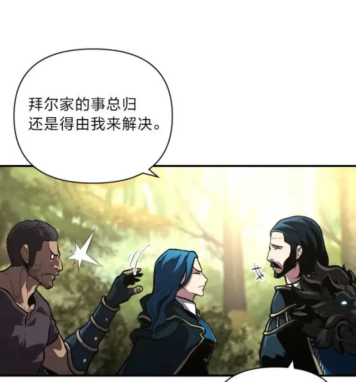 漫画《有才能的魔法师》50.新的征程（本季完）第59张图