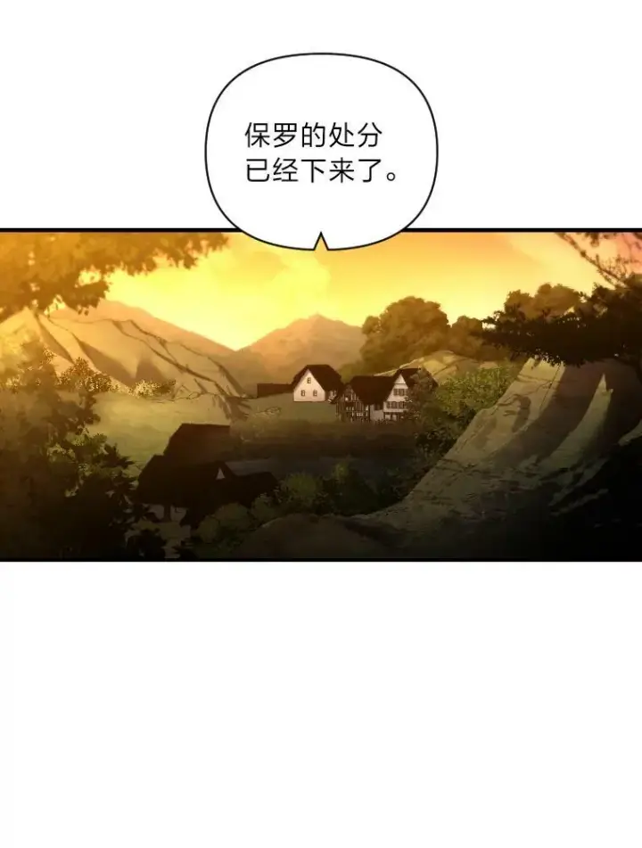 漫画《有才能的魔法师》50.新的征程（本季完）第63张图