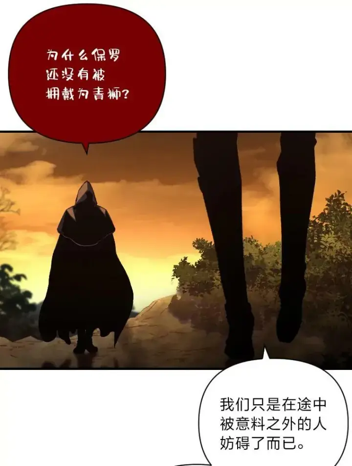 漫画《有才能的魔法师》50.新的征程（本季完）第64张图