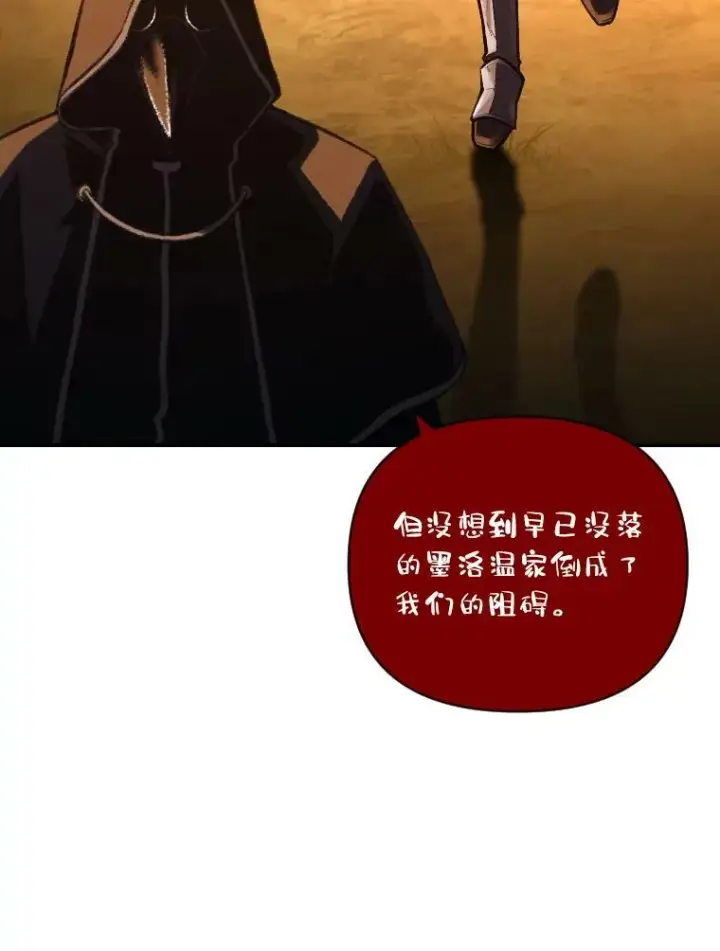 漫画《有才能的魔法师》50.新的征程（本季完）第66张图