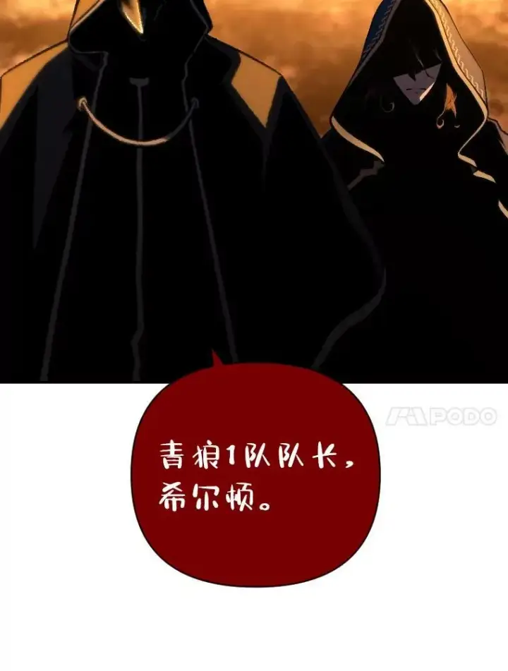 漫画《有才能的魔法师》50.新的征程（本季完）第68张图