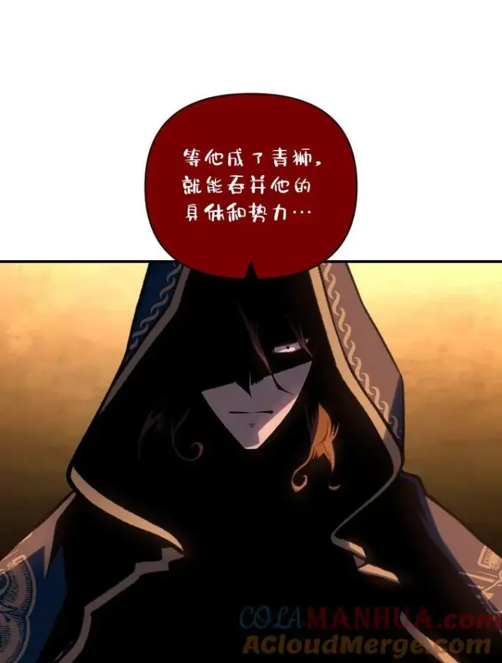漫画《有才能的魔法师》50.新的征程（本季完）第69张图