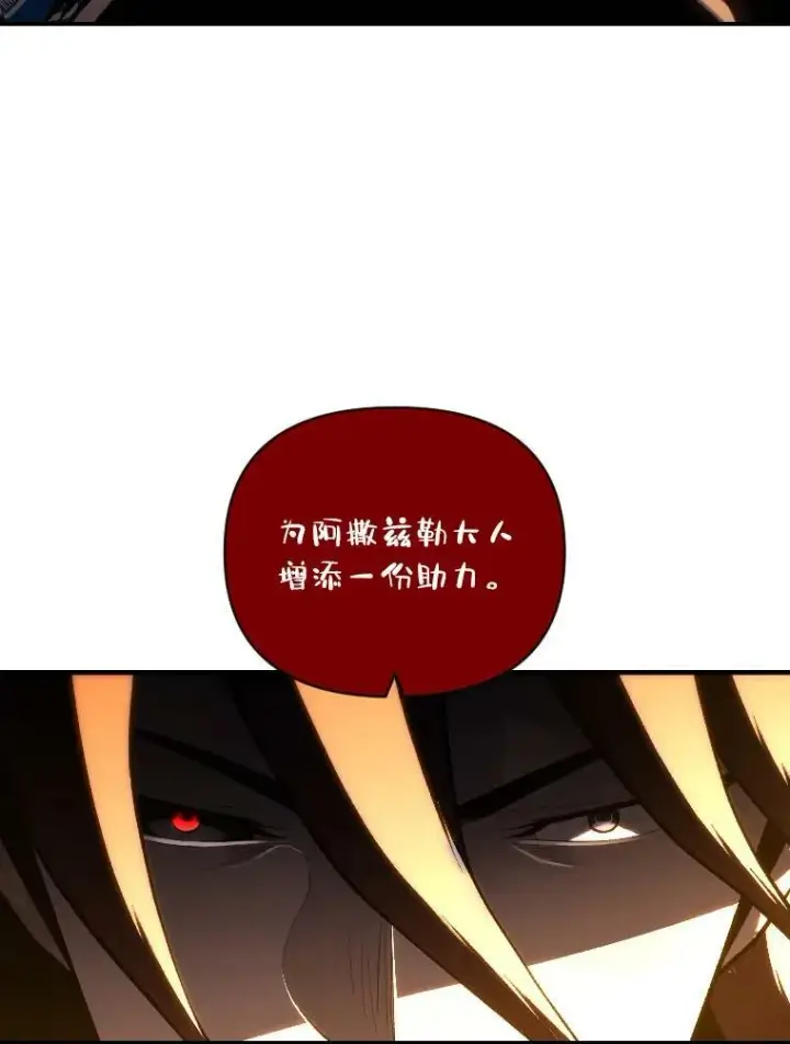 漫画《有才能的魔法师》50.新的征程（本季完）第70张图