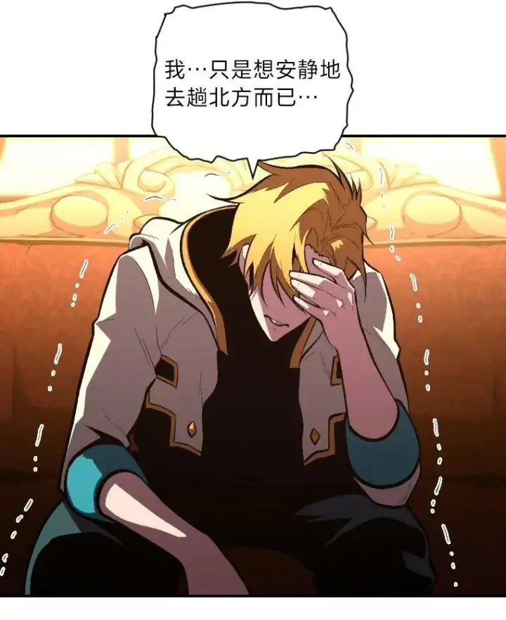 漫画《有才能的魔法师》50.新的征程（本季完）第80张图