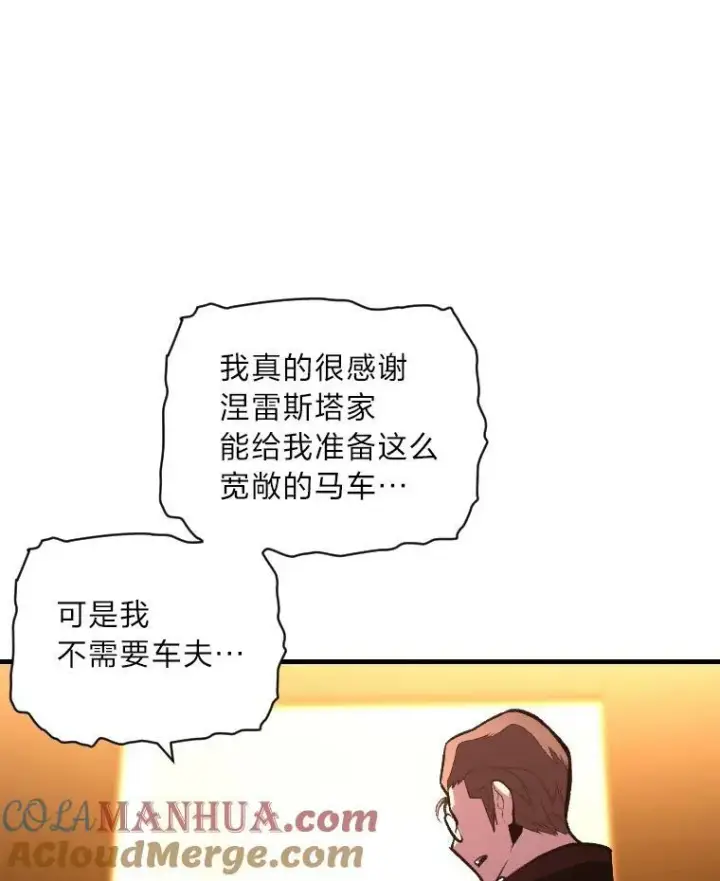 漫画《有才能的魔法师》50.新的征程（本季完）第81张图